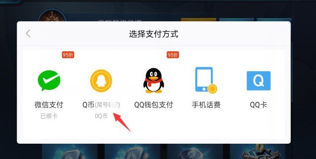 手机话费可以充值Q币吗 ？移动的