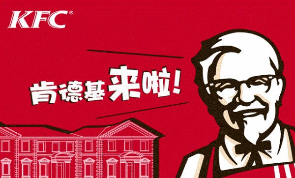 肯德基加盟店赚钱吗？