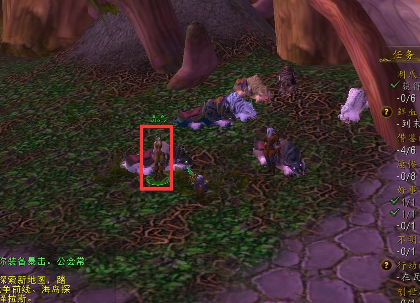 WOW 狼人的坐骑在哪里买?