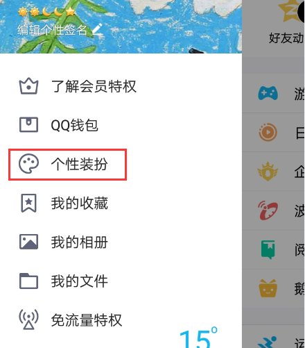 QQ空间的免费背景有那些?