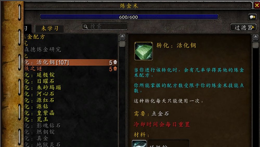 魔兽世界飞天魔像怎么获得