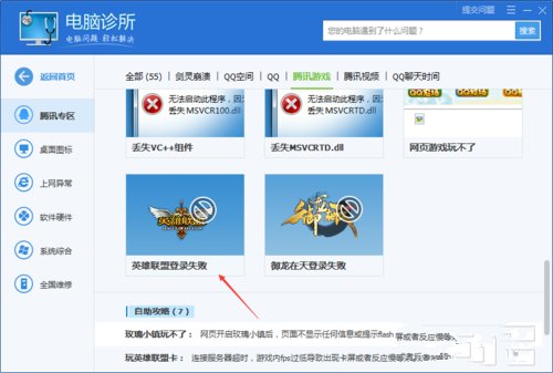 lol无法连接服务器怎么解决?