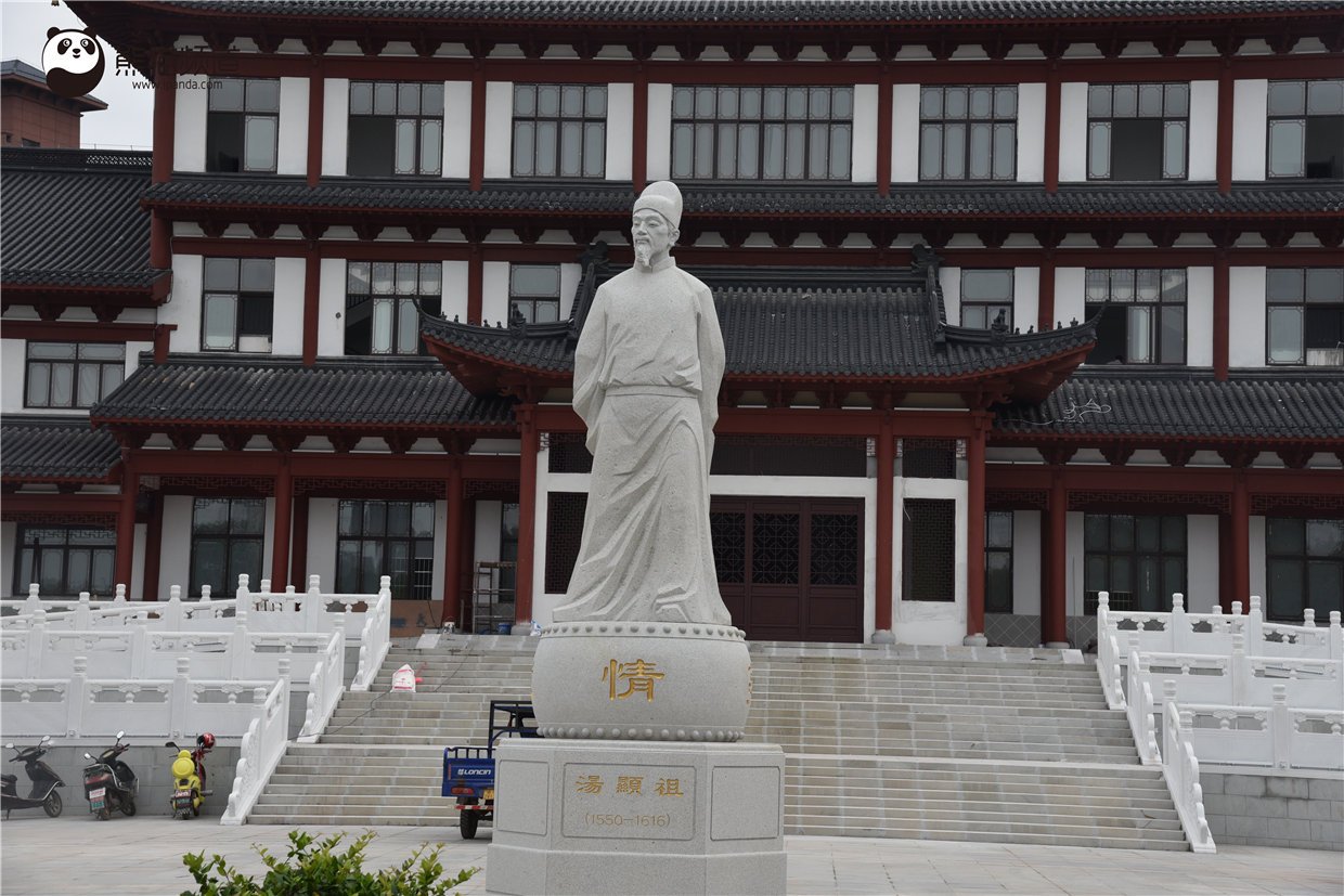 牡丹亭的作者简介