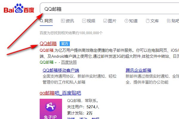 个人qq邮箱号码怎么填写