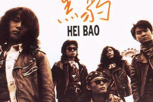 中国十大乐队有哪些??