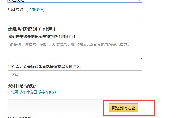 如何在美国amazon上买东西?