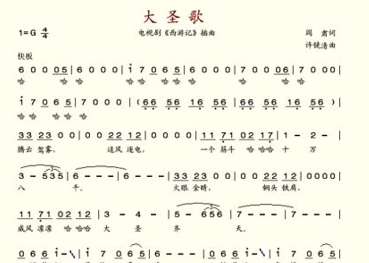 求86版<西游记>内的所有插曲