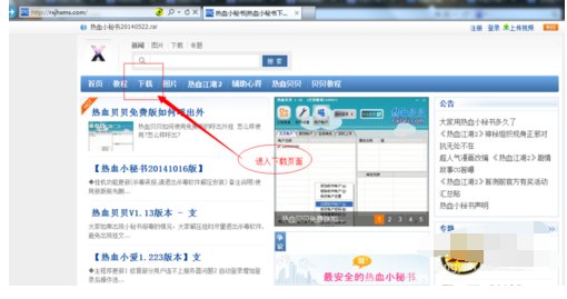 热血江湖怎么双开?