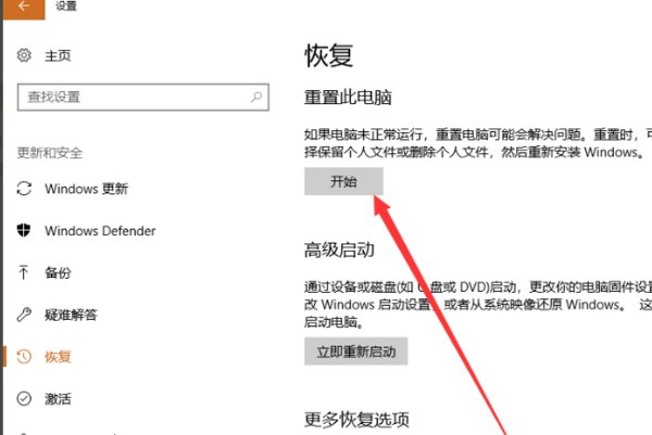 联想thinkpad如何恢复到出厂设置?