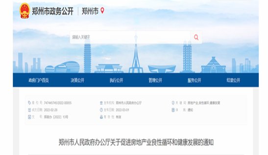 认房又认贷政策是什么意思?