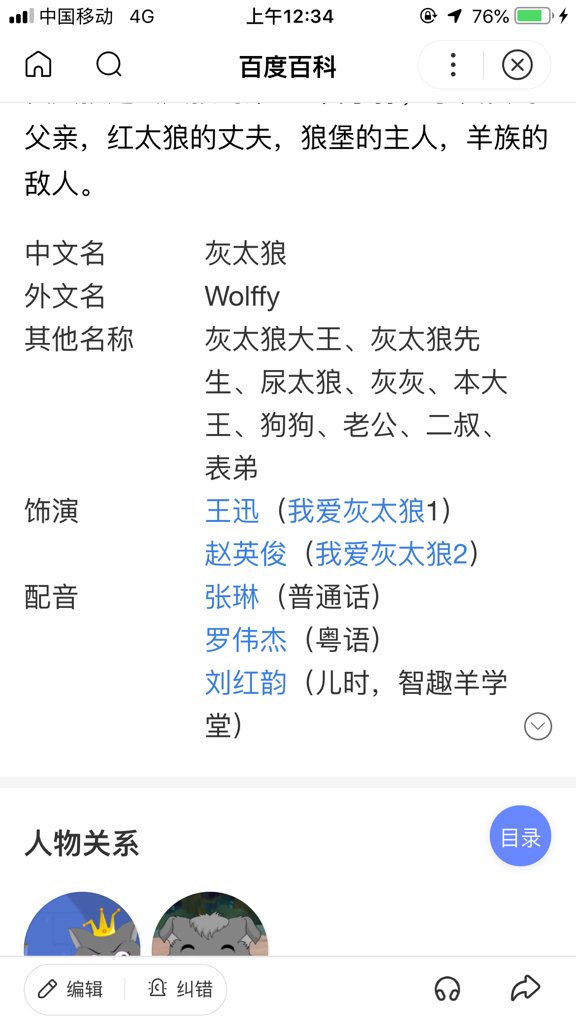 灰太狼的配音员是谁？