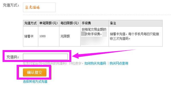怎么到美宜家里面冲支付宝