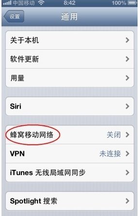 苹果手机怎么设置移动梦网
