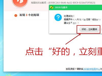 360安全卫士处理木马失败怎么办？中了顽固木马无法清除怎么办？