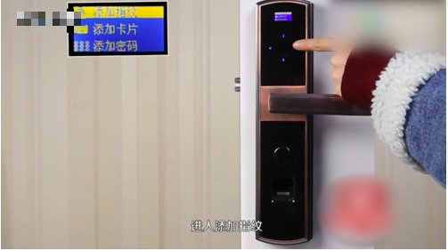 指纹锁如何设置密码和指纹?