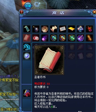 倩女幽魂经验书是怎么做的？