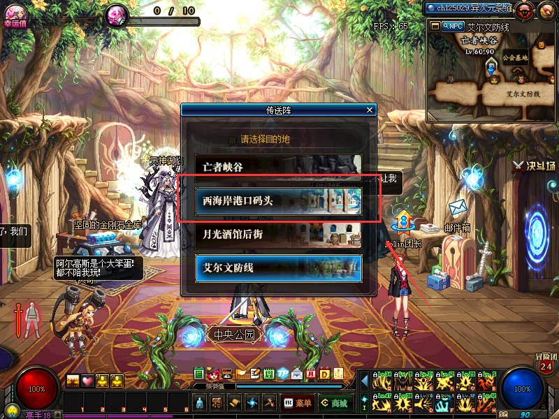 DNF地轨中心在哪里 DNF地轨中心怎么去