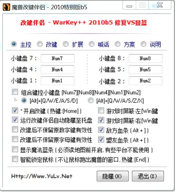 真三如何显示血条