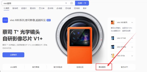 手机开机状态忘记自己的防盗密码怎么办？
