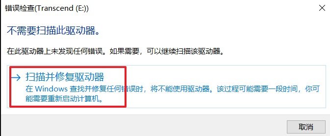 优盘打不开怎么处理