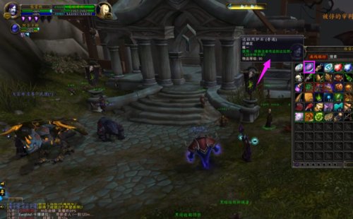 魔兽世界怎么做SS马任务?