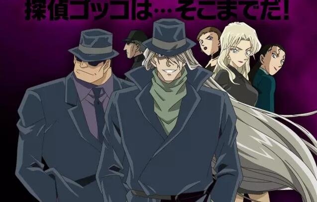 《名侦探柯南》里面出现的所有黑衣组织成员的名字 是所有！！所有！！