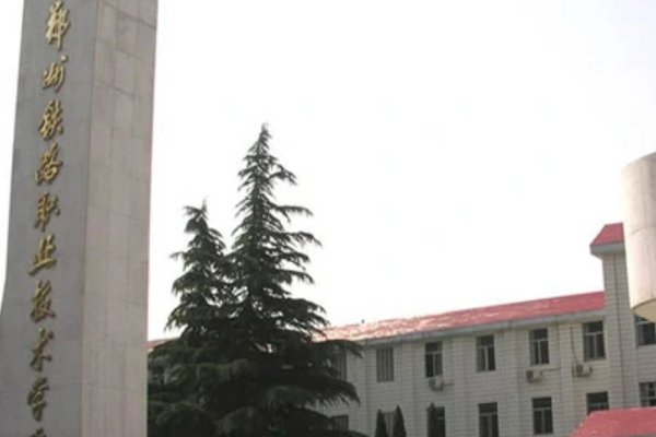 郑州铁路职业技术学院专业分数线