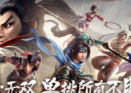 三国类手机游戏