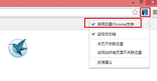 怎样将迅雷设置成默认下载器