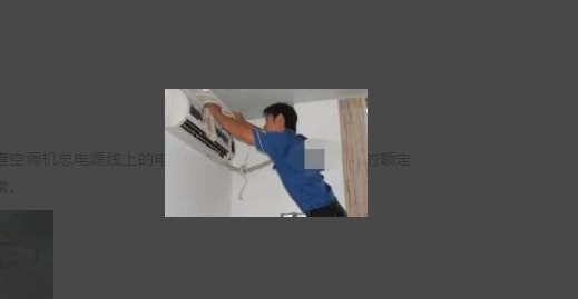 安装空调怎么安装