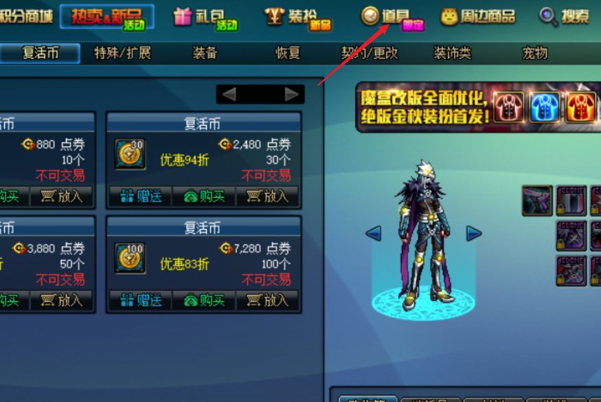 dnf 如何清除异次元力量