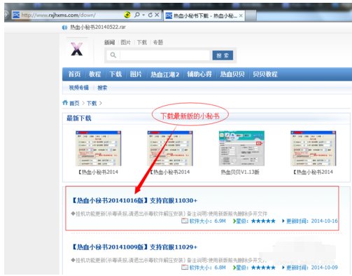 热血江湖怎么双开?
