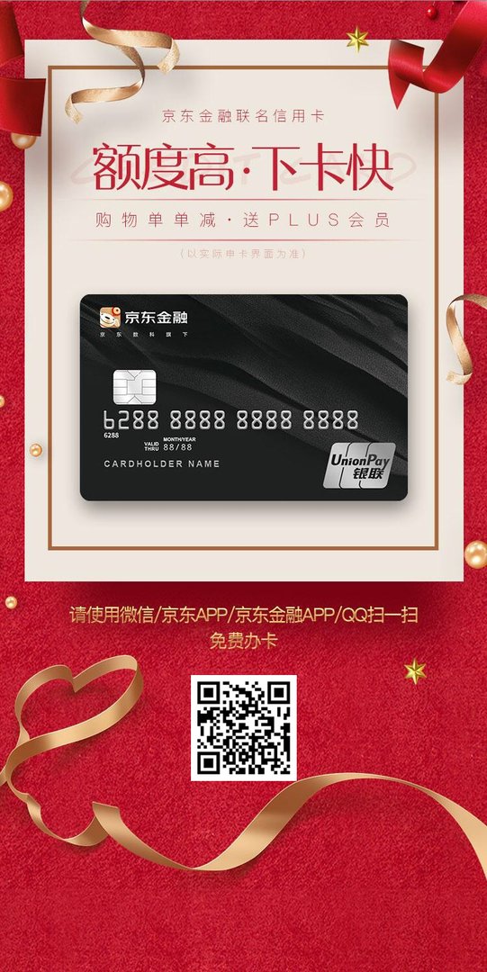 怎样申请5万额度信用卡？看看这两种方法