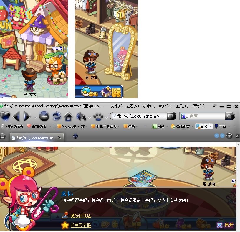 洛克王国魔法阿凡达游戏在哪