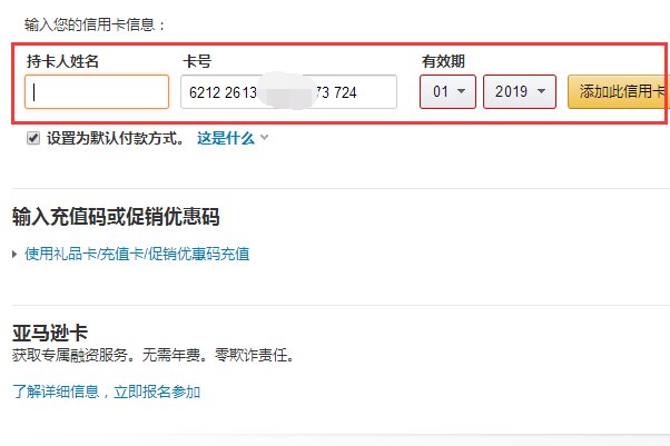 如何在美国amazon上买东西?