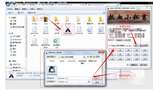热血江湖怎么双开?