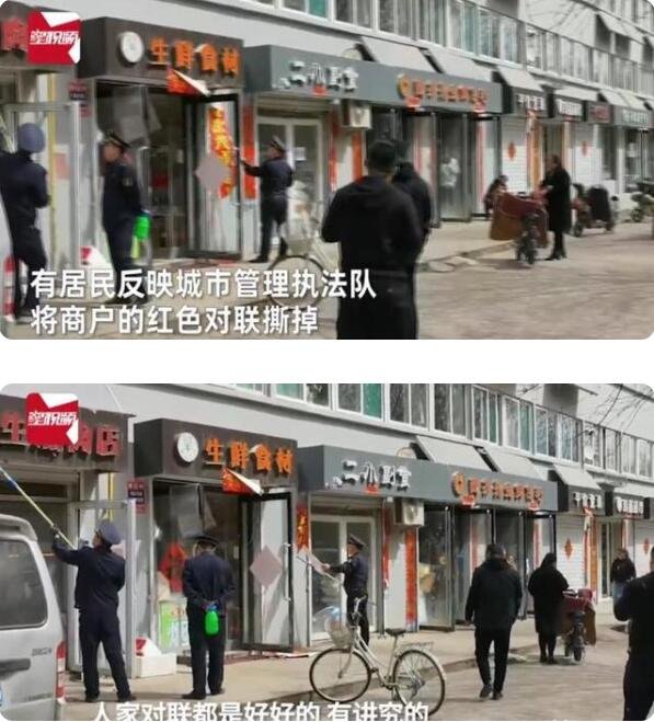 执法队撕扯商户对联遭市民谩骂,执法队的做法是不是不妥?