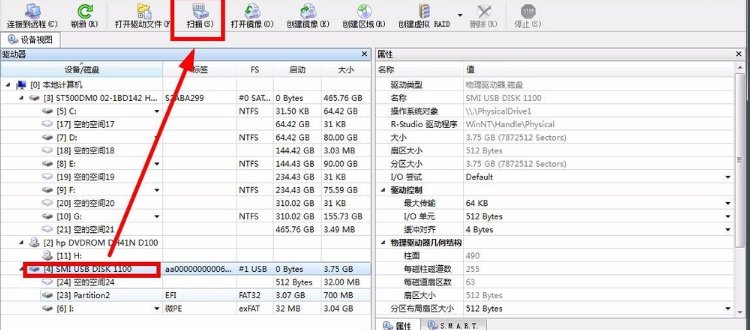 U盘里多出一个文件夹My Documents 怎么恢复原样？
