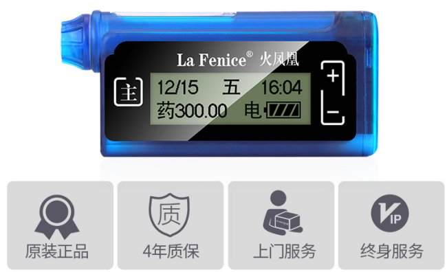 胰岛素泵价格是多少?