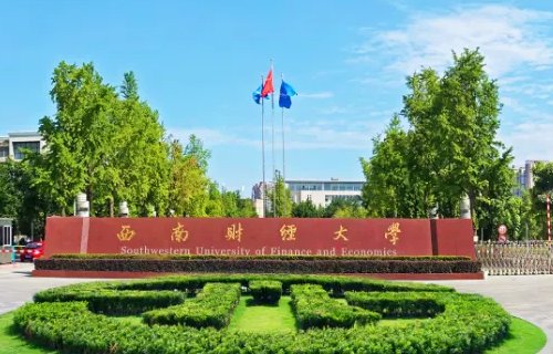 四川的大学都有哪些啊？