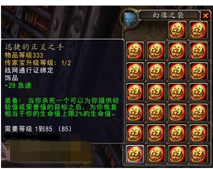 魔兽世界新传家宝在哪里买怎么获得