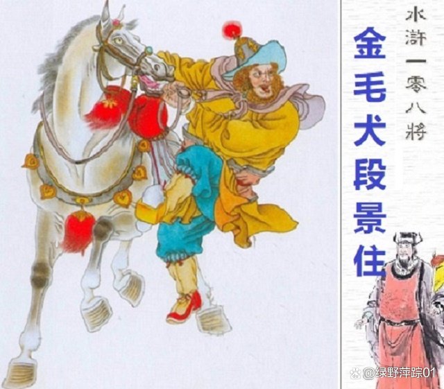 《水浒传》中的梁山一百零八将是按照什么进行排名的呢？