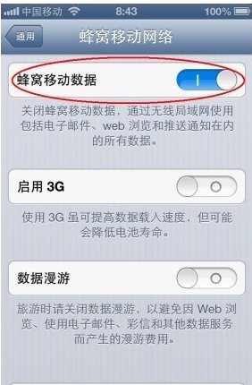 苹果手机怎么设置移动梦网