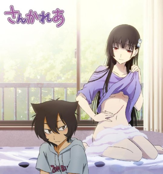 《散华礼弥》结局是什么？