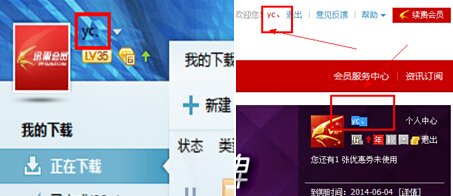 我的迅雷账号登不上怎么回事