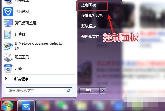 电脑输入法不见了怎么调出来