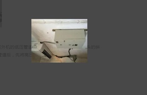 安装空调怎么安装