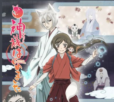 巴卫和奈奈生的动漫叫什么名字?