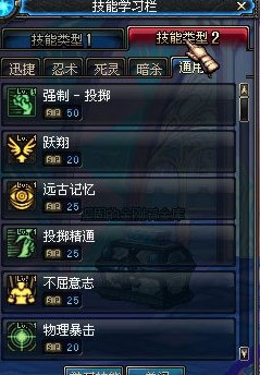 DNF技能类型扩展卷哪买的?多少钱?我把商城翻遍了也没找到。。。。。