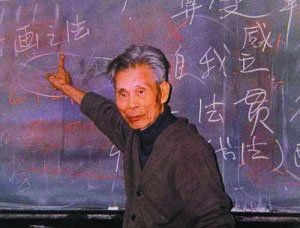 中国当代十大画家